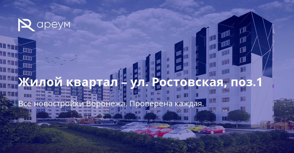 Кристалл авто воронеж ростовская