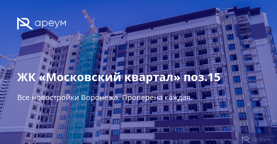 купить квартиру в шилово воронеж новостройки